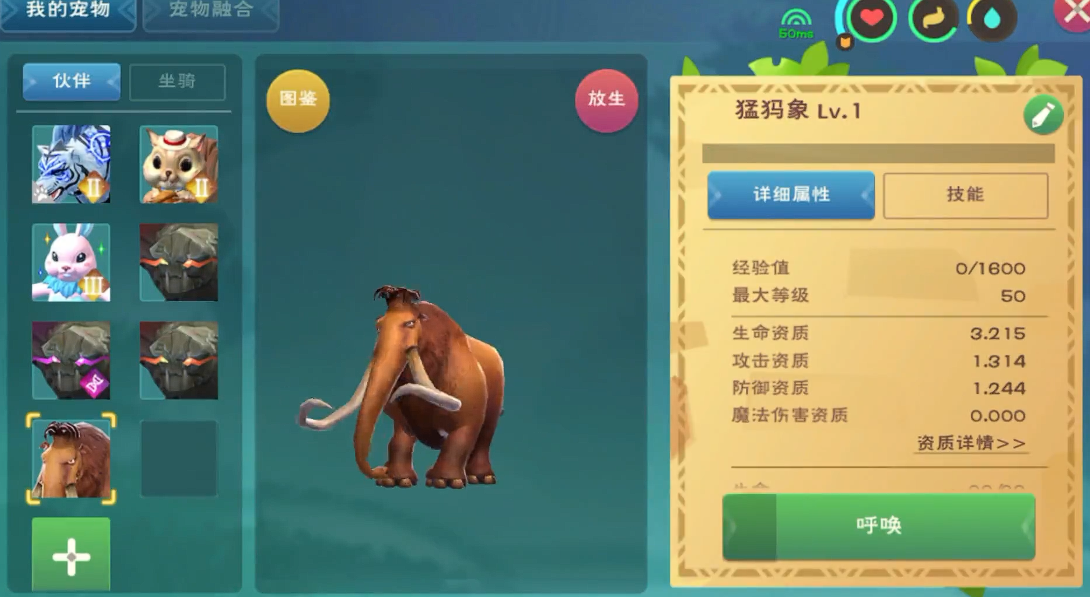 创造与魔法猛犸象有什么用 创造与魔法猛犸象有什么用