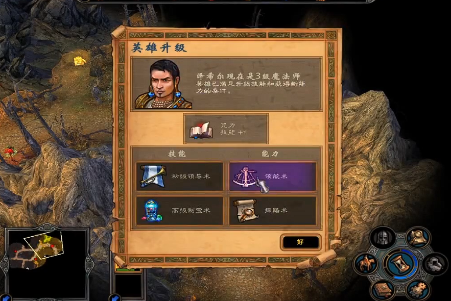 英雄无敌5泽希尔技能怎么选