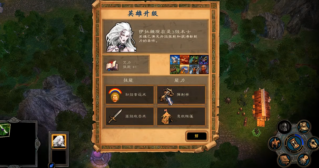 英雄无敌5伊拉娅第一关怎么过