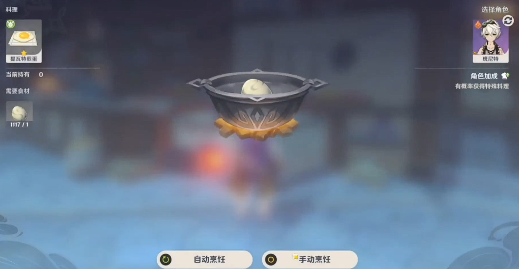 原神如何获得提瓦特煎蛋