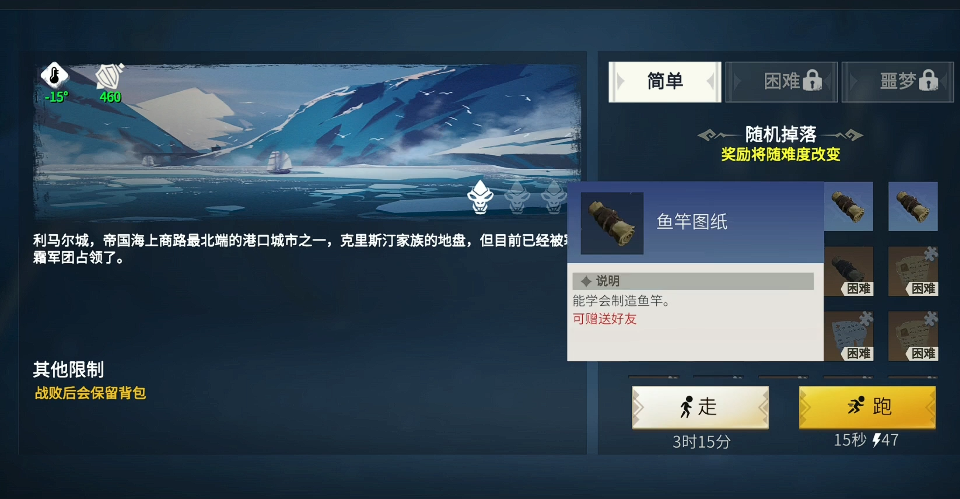 冰原守卫者怎么解锁冰封海港