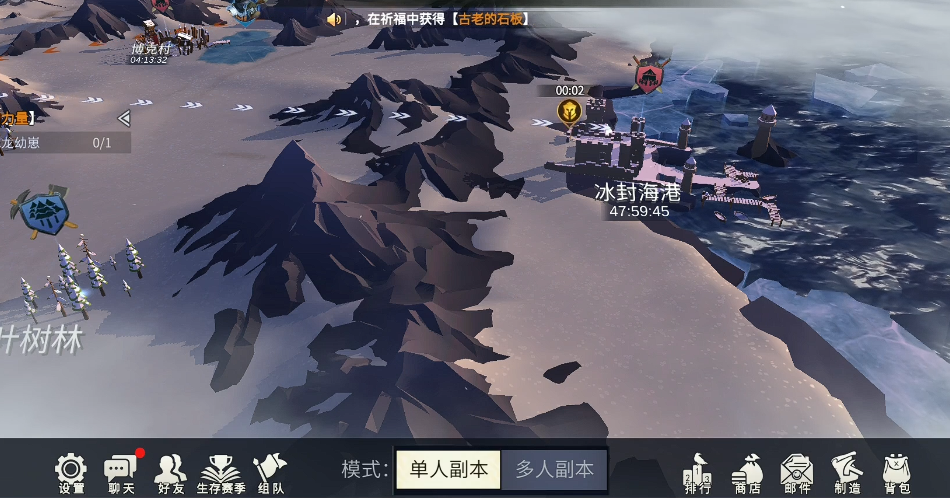 冰原守卫者怎么解锁冰封海港