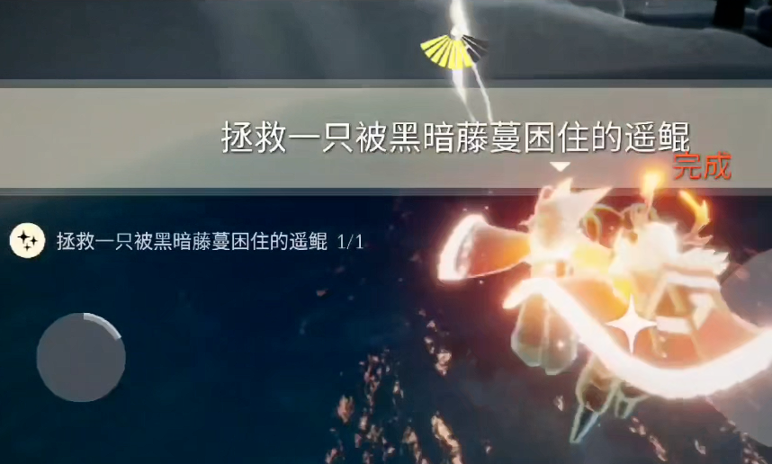 光遇中怎么救遥鲲 光遇中怎么救遥鲲