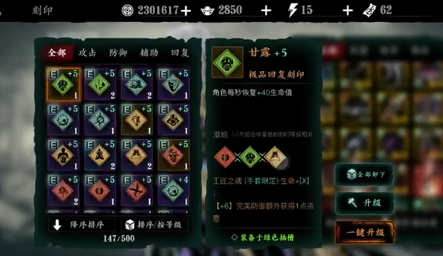 影之刃3佛体哪里出