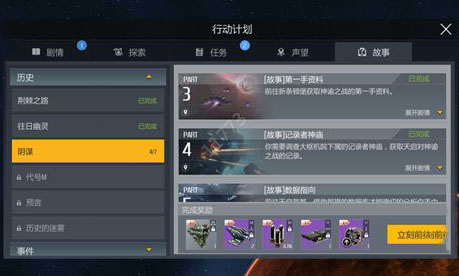 第二银河故事记录者神庙怎么过