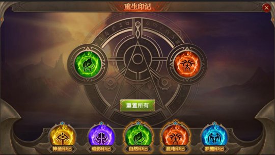 全民奇迹人物重生都有哪些标记 全民奇迹人物重生都有哪些标记