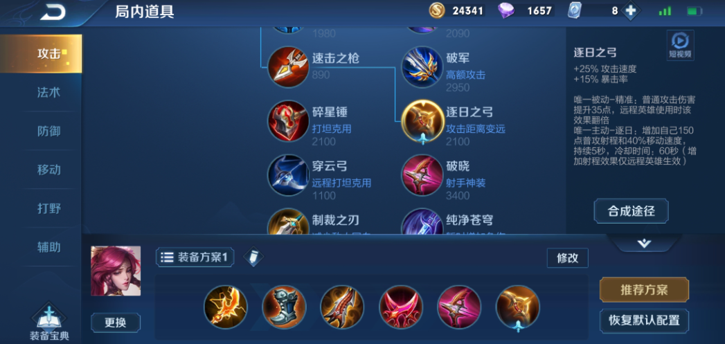 王者荣耀伽罗减速流怎么出装