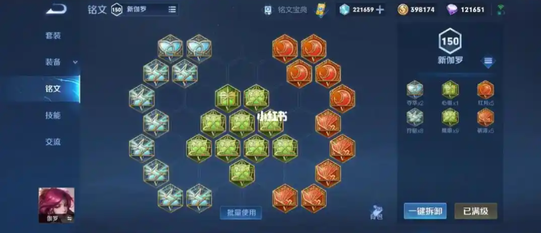 王者荣耀伽罗减速流怎么出装