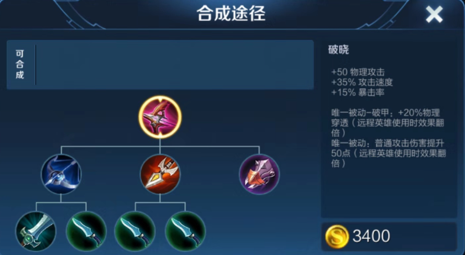 王者荣耀伽罗减速流怎么出装