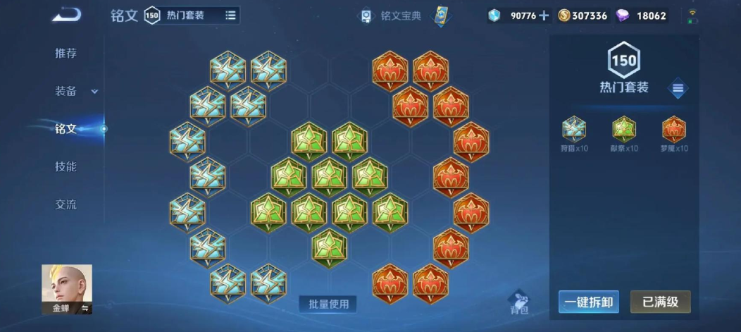 王者荣耀玄奘辅助出装出什么