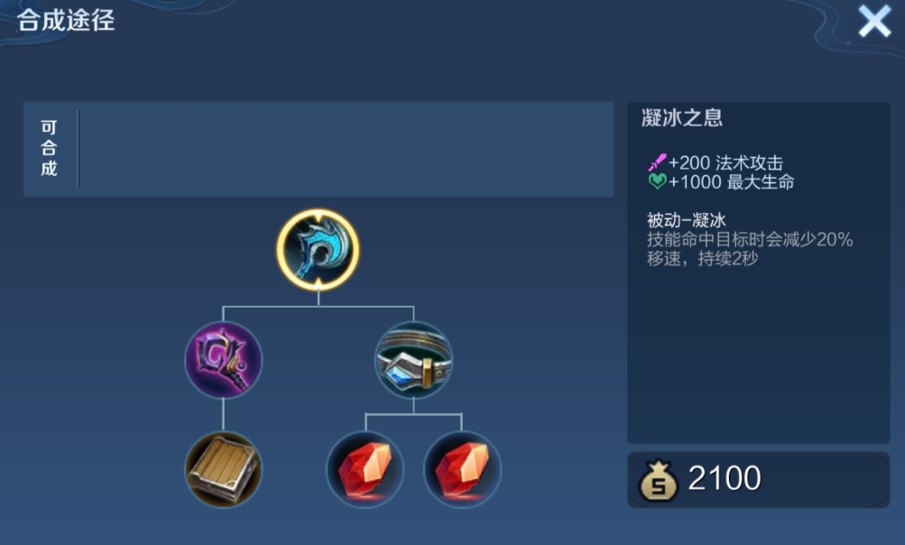 王者荣耀玄奘辅助出装出什么