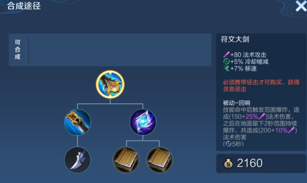 王者荣耀打野的出装方法是什么