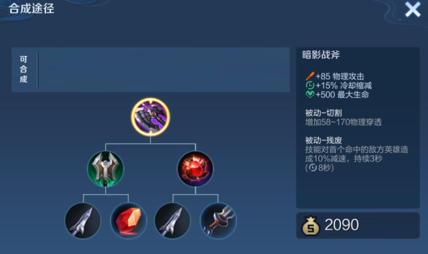 王者荣耀打野的出装方法是什么