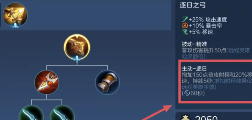 王者荣耀公孙离对位怎么出装