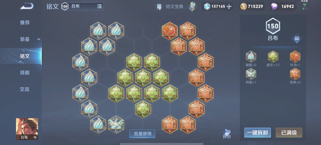 王者荣耀吕布的最佳出装有什么