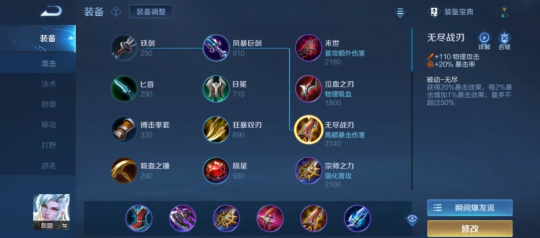 王者荣耀敖隐出装铭文怎么搭