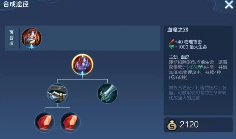 王者荣耀吕布抗塔出装最新怎么搭配