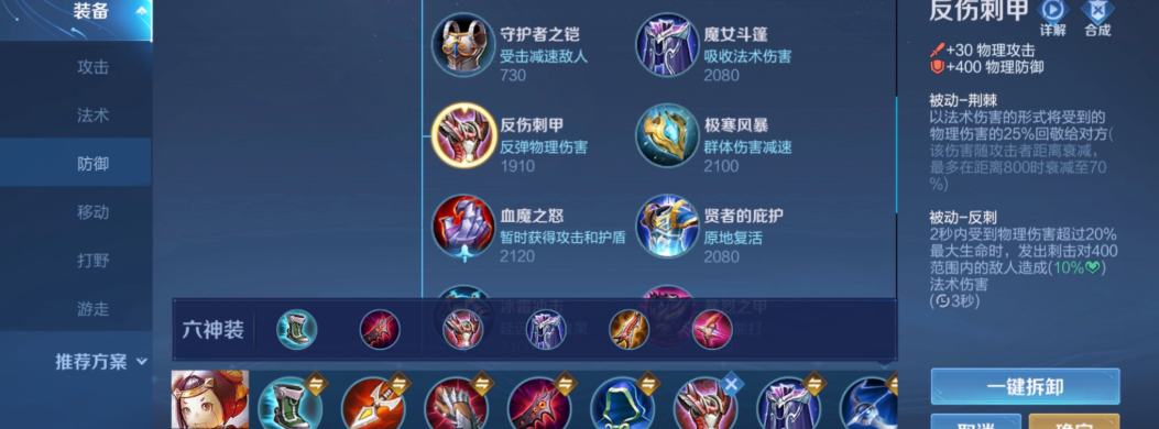 王者荣耀核弹流鲁班最强出装是什么