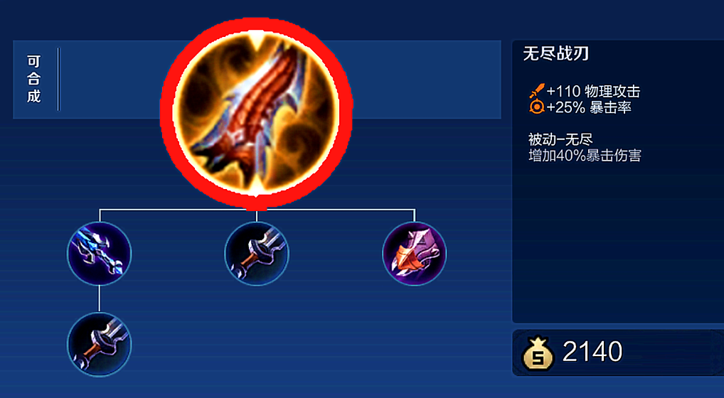 王者荣耀前期小鲁班怎么出装