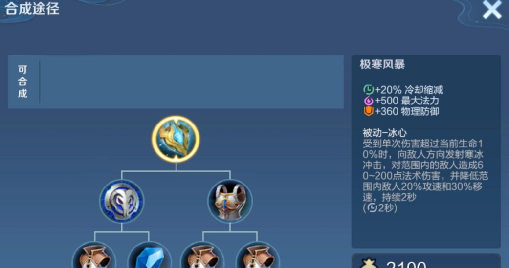 王者荣耀老夫子出装铭文是什么