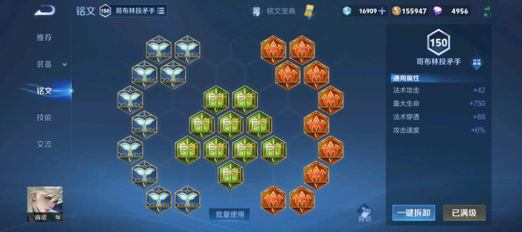 王者荣耀海诺肉装怎么出装