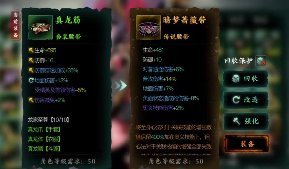 影之刃3高级的装备有什么用