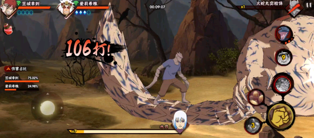 火影忍者新手选择什么忍者