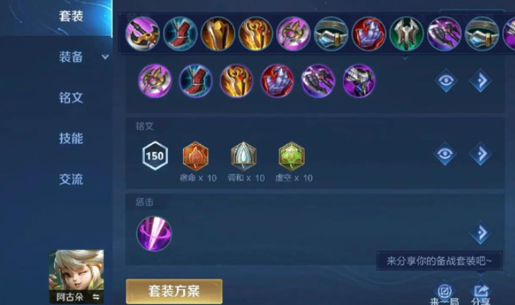 王者荣耀阿骨朵出装怎么出