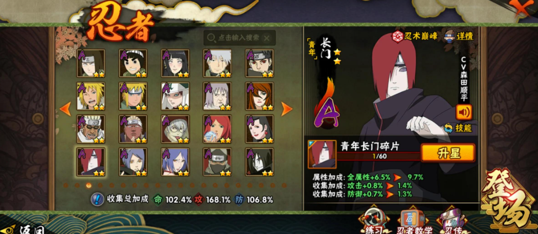 火影忍者手游哪个a忍好 火影忍者手游哪个a忍好