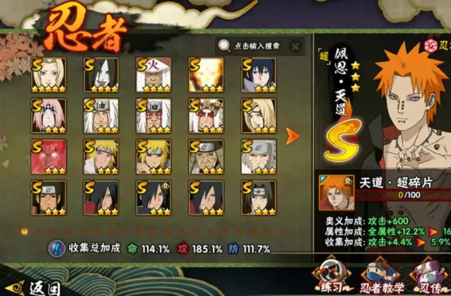 火影忍者手游里面哪个ss最好使