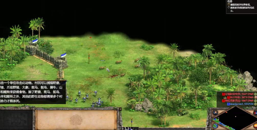 帝国时代2蒙特苏马第四关怎么打