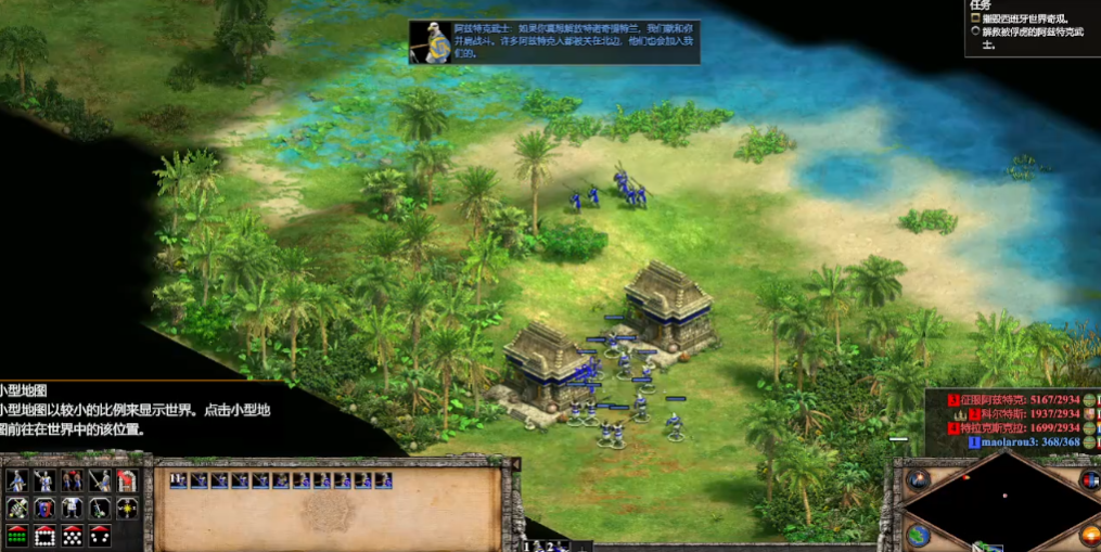 帝国时代2蒙特苏马第四关怎么打