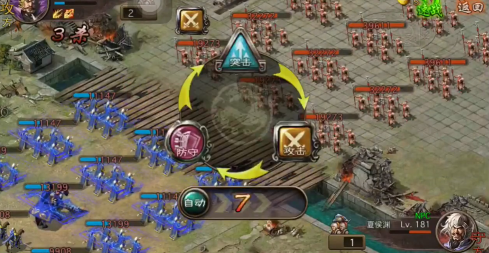 攻城掠地181夏侯渊怎么过