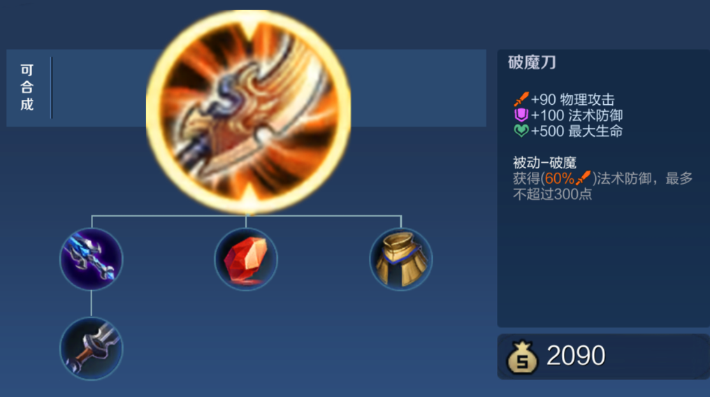 王者荣耀姬小满如何出装