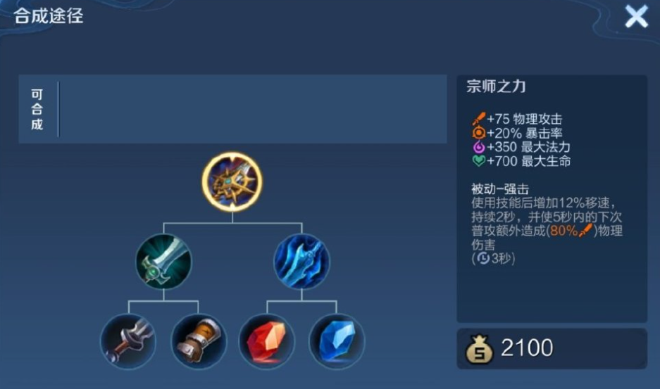 王者荣耀猴子出装的顺序是什么