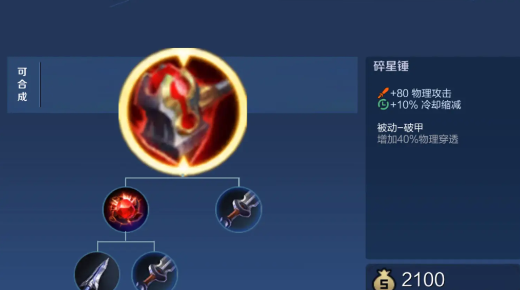 王者荣耀猴子出装的顺序是什么