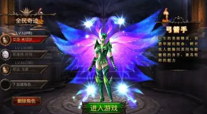 全民奇迹二奇遇任务怎么做