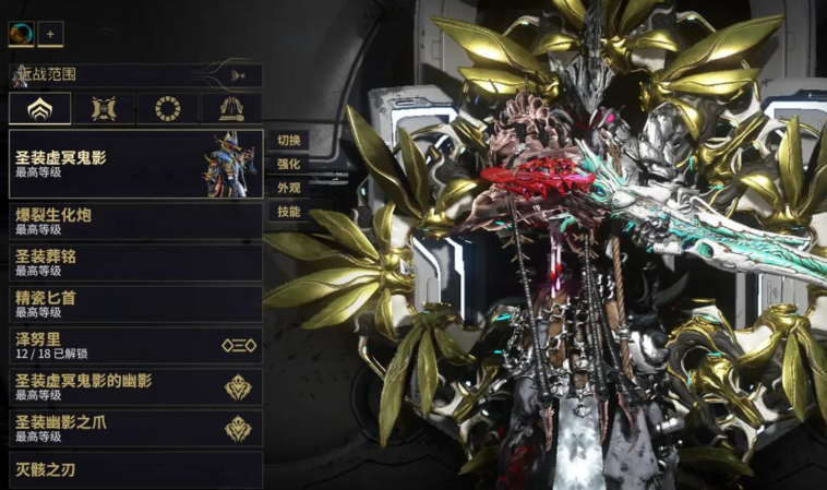 星际战甲最好出的圣装是什么