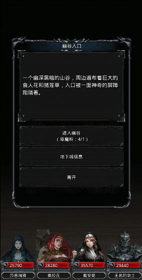 地下城堡2副本幽谷在哪