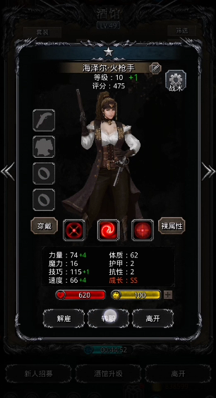 地下城堡2女枪手转什么好 地下城堡2女枪手转什么好