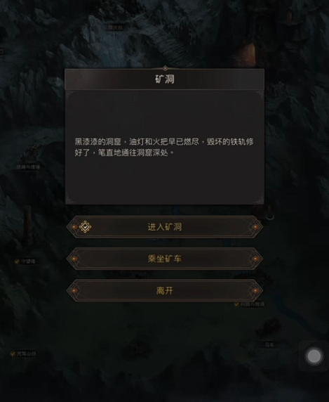 地下城堡3隐秘矿洞怎么过