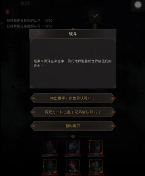 地下城堡3葬途逃匿者密道怎么打