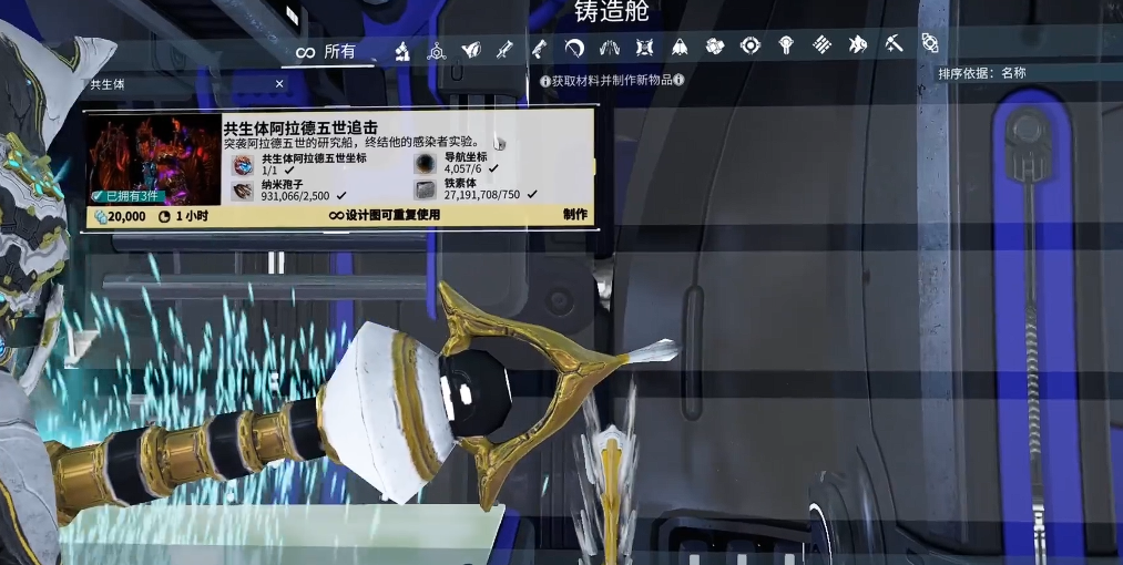 星际战甲女枪怎么获得