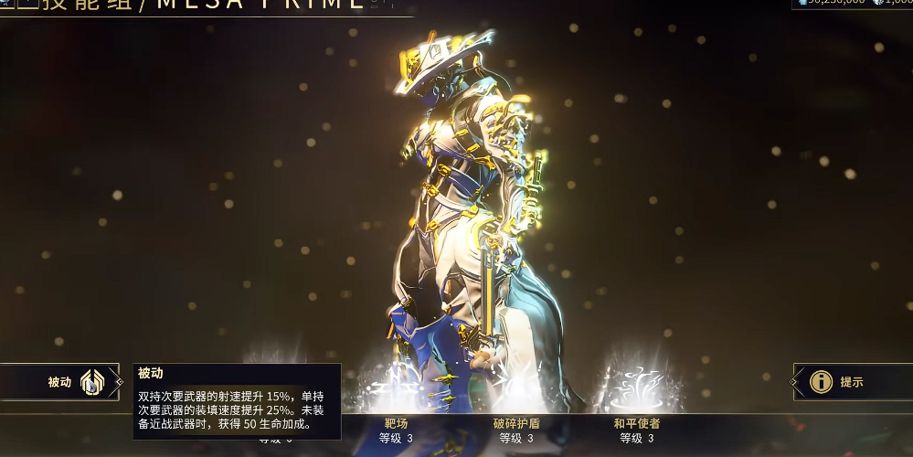 星际战甲女枪怎么获得