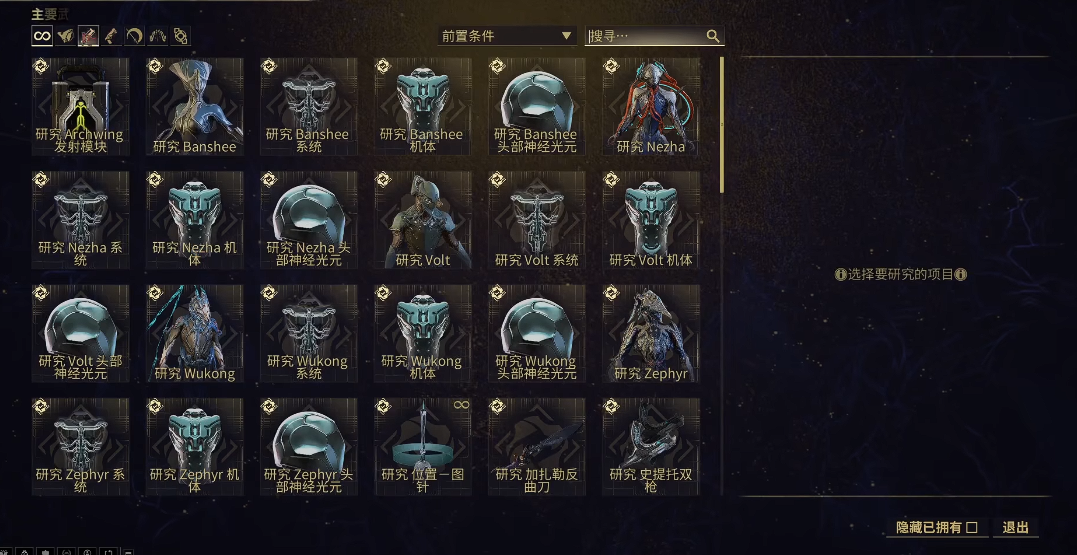 星际战甲哪吒圣装怎么刷