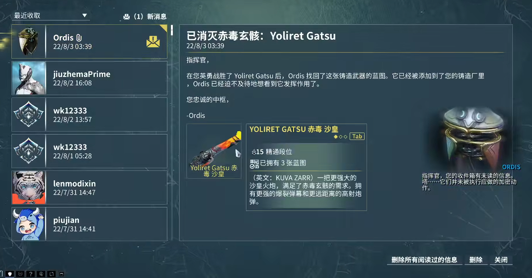 星际战甲沙皇武器怎么得