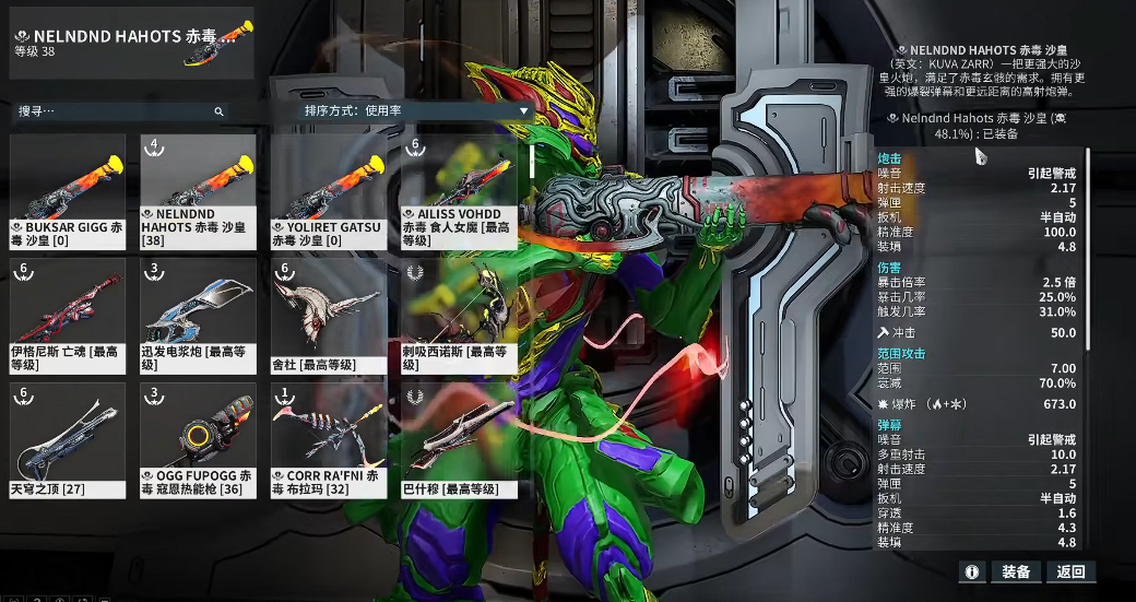 星际战甲沙皇武器怎么得