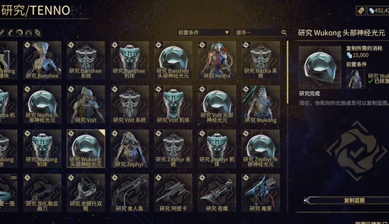 星际战甲齐天大圣材料怎么刷