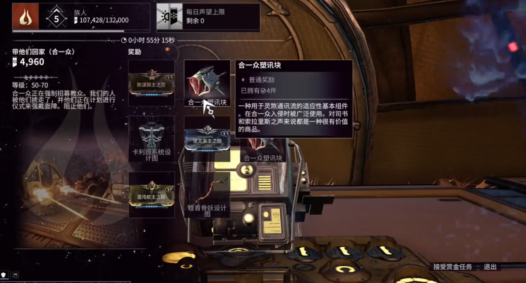 星际战甲合一众塑讯块哪里刷 星际战甲合一众塑讯块哪里刷