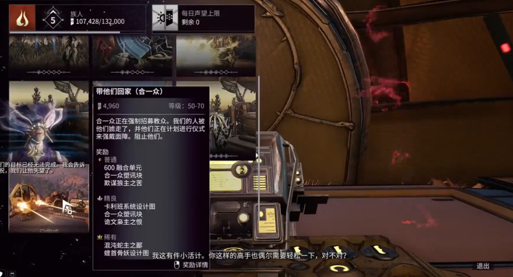 星际战甲合一众塑讯块哪里刷 星际战甲合一众塑讯块哪里刷